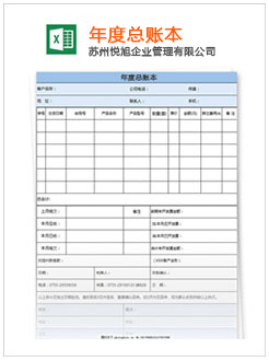 桐庐记账报税