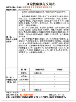 桐庐税务服务